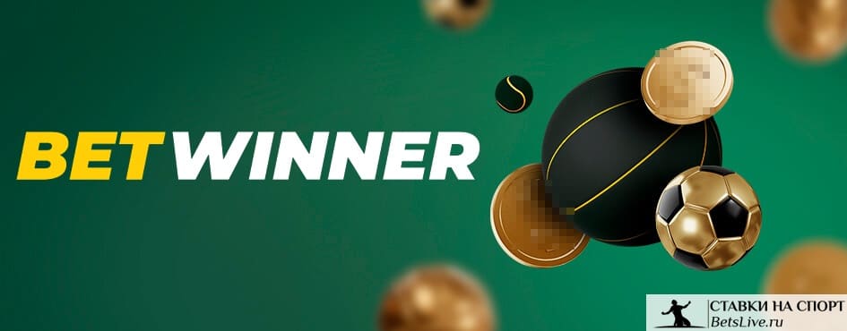 Le Guide Complet sur Betwinner Partner Le Guide Complet sur Betwinner Partner